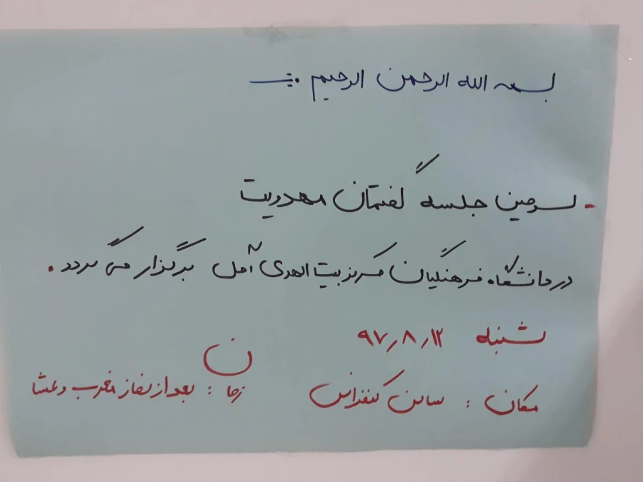 گفتمان مهدویت