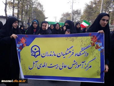 حضور حماسی  و پر رنگ دانشجویان واساتید وکارکنان مرکز بیت الهدی آمل  درراهپیمایی  13 آبان97