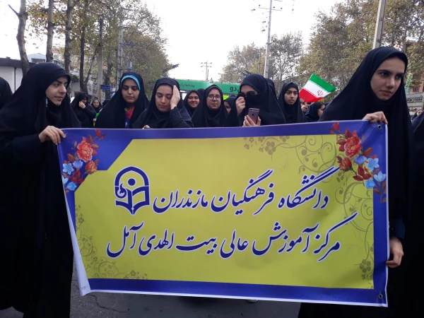 راهپیمایی 13 آبان