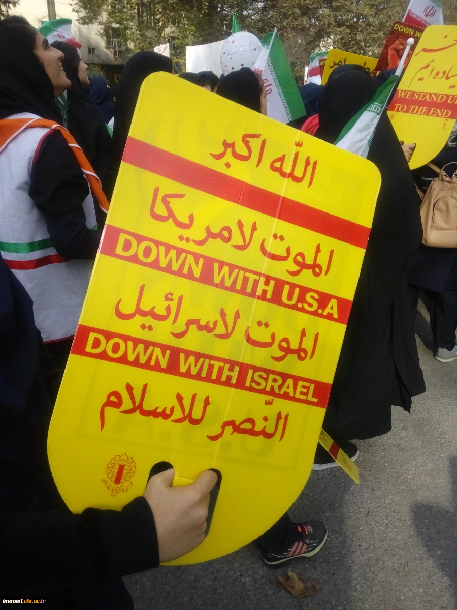 راهپیمایی 13 آبان