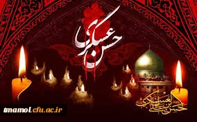 شهادت امام حسن عسکری (ع) تسلیت باد