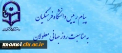 روز جهانی معلولان