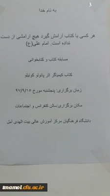 مسابقه کتاب و کتابخوانی ؛کتاب کیمیاگر اثر پائولو کونیلو