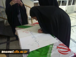 روز بصیرت و میثاق با ولایت