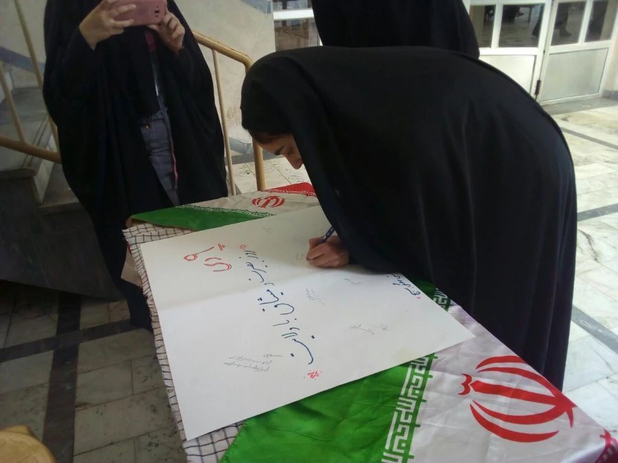 روز بصیرت و میثاق با ولایت