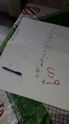 روز بصیرت و میثاق با ولایت