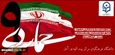 به مناسبت 9 دی روز بصیرت برگزارشد: کرسی آزاد اندیشی با حضور دانشجویان