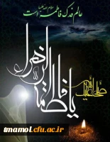 شهادت حضرت فاطمه(س)