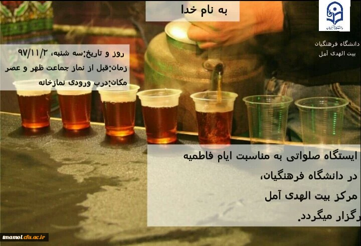 مراسم فاطمیه