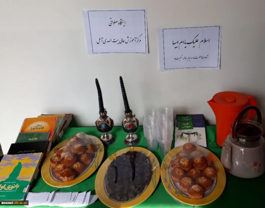 مراسم فاطمیه