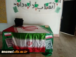 مراسم گرامیداشت پیروزی انقلاب اسلامی