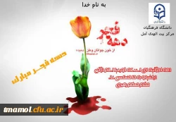 مراسم گرامیداشت پیروزی انقلاب اسلامی