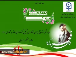 مراسم گرامیداشت پیروزی انقلاب اسلامی