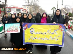 راهپیمایی 22 بهمن