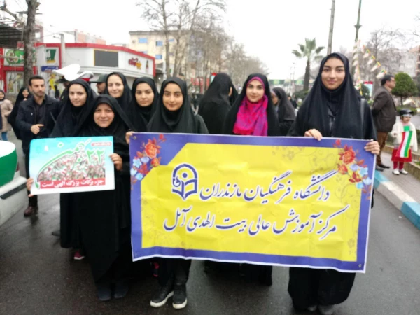 راهپیمایی 22 بهمن