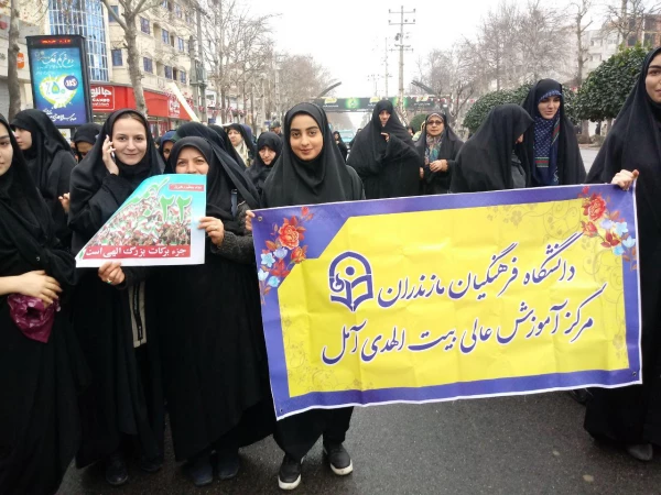 راهپیمایی 22 بهمن