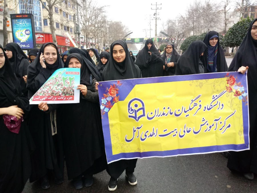 راهپیمایی 22 بهمن