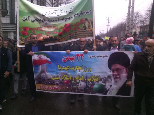 راهپیمایی 22 بهمن