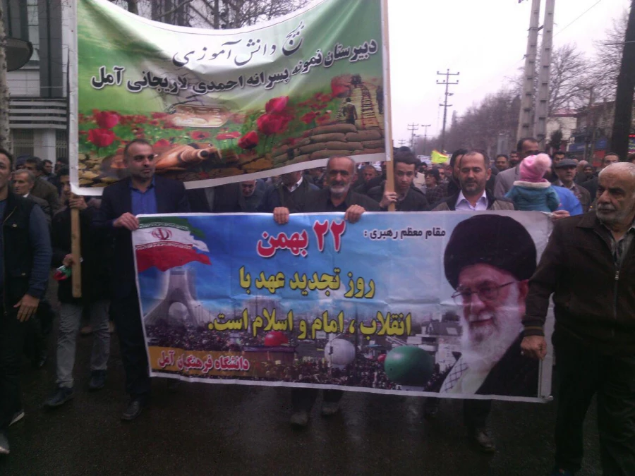 راهپیمایی 22 بهمن