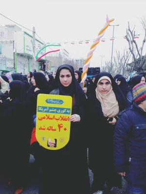 راهپیمایی 22 بهمن