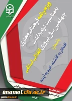 دستورالعمل جشنواره فرهنگی