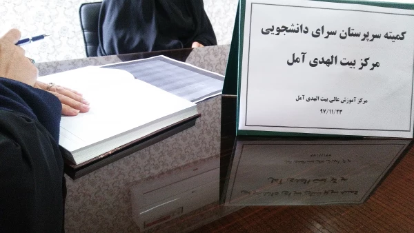 کمیته سرپرستان