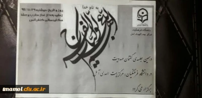 دهمین جلسه گفتمان مهدویت