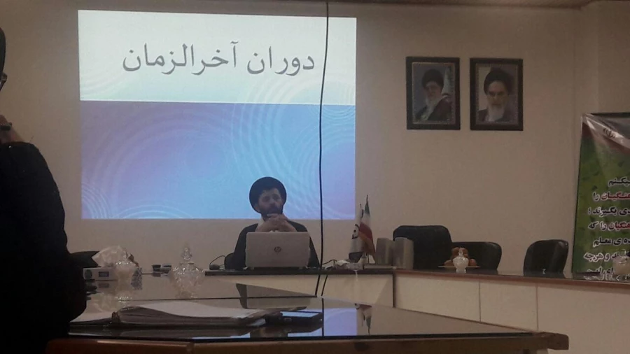 یازدهمین جلسه مهدویت