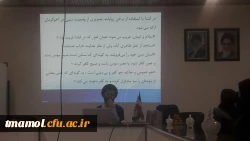 یازدهمین جلسه مهدویت