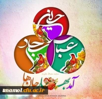 میلاد امام سجاد (ع) مبارک