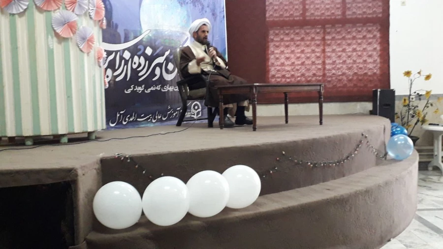 جشن نیمه شعبان