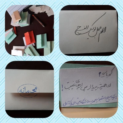 مراسم احیاء نیمه شعبان