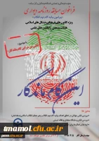 این گام ماندگار