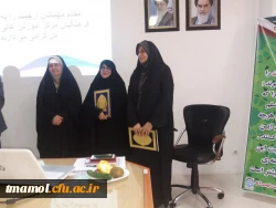 مراسم تکریم و معارفه سرپرست موقت مرکز بیت الهدی آمل