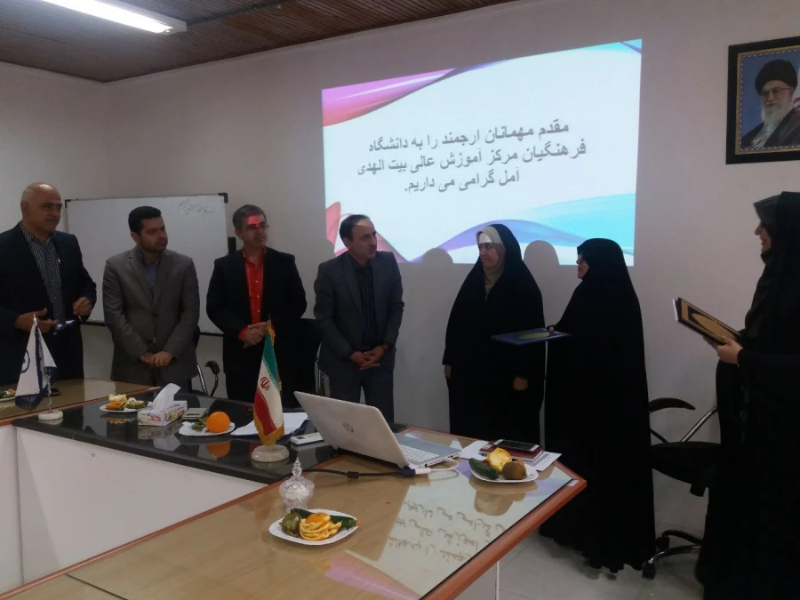 مراسم تکریم و معارفه سرپرست موقت مرکز بیت الهدی آمل