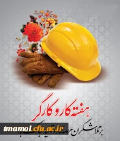 روز جهانی کارگر