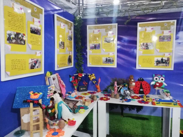 نمایشگاه یادگیری