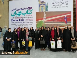 نمایشگاه کتاب تهران