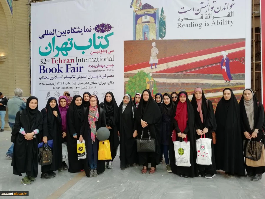 نمایشگاه کتاب تهران