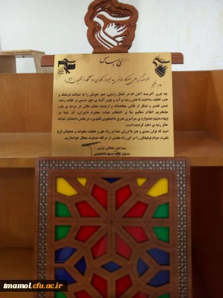 رتبه اول بخش داستان نویسی در جشنواره سراسری هنری دانشجویی ققنوس