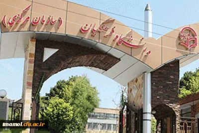 امکان جذب معلم از طریق دانشگاه های فرهنگیان و شهید رجایی