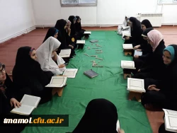 جزء خوانی قرآن کریم همه روزه ، مرکز آموزش عالی بیت الهدی آمل