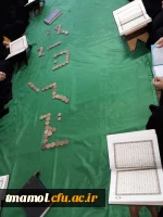 جزء خوانی قرآن کریم همه روزه ، مرکز آموزش عالی بیت الهدی آمل