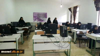 آزمون آنلاین مسابقات فرهنگی دانشگاه فرهنگیان استان مازندران