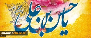 ولادت باسعادت کریم اهل بیت، حضرت امام حسن مجتبی (ع) مبارک باد