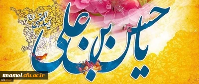 ولادت باسعادت کریم اهل بیت، حضرت امام حسن مجتبی (ع) مبارک باد