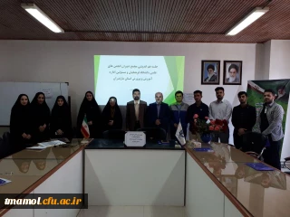 جلسه هم اندیشی مجمع دبیران انجمن های علمی دانشگاه فرهنگیان ومسئولین اداره اموزش وپرورش استان مازندران