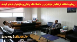 دیدار رئیس دانشگاه فرهنگیان مازندران و رئیس دانشگاه علم و فناوری استان با هدف هم افزایی و ایجاد زمینه همکاری های مشترک