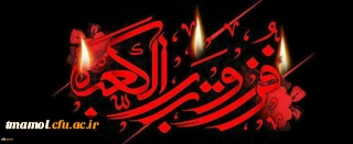 سالروز ضربت خوردن امام علی (ع) تسلیت باد