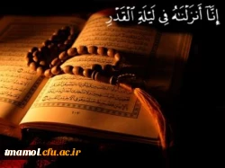 اعمال شب قدر